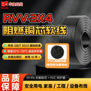 华旗电线电缆RVV3芯铜芯 RVV 3*4平方 100米 阻燃国标 黑色软护套线 家装电源线 