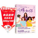 闪耀如你（德国国民级女性健康专家解读 关于了不起的女孩青春期的一切）