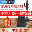 佰聚特木地板打蜡机抛光机家用家政车用220v电动打蜡神器大理石瓷砖家私 套餐一可拆卸手柄4.5米6档调速