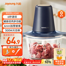 九阳（Joyoung）【政府补贴】绞肉机家用绞馅机碎肉机电动多功能辅食料理机 打肉机肉馅蒜蓉机绞肉机2L S18-LA268 
