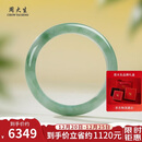 周大生【圣诞节礼物】A货翡翠手镯糯冰飘花女款镯子送女友送妈妈礼物58#