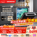 西门子（SIEMENS）黑魔镜636Ultra16套+3嵌入洗碗机 智净魔方高配版 双一级认证省水省电一键单消毒SJ43HB08KC