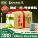 西湖牌2025新茶上市 春茶绿茶 明前一级龙井茶典范传统纸包250g 茗茶