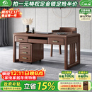 小木窝（XIAOMUWO）书桌 新中式实木书桌椅子组合电脑桌胡桃木书房办公桌办公室桌子 1.35米书桌 组装