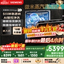西门子（SIEMENS）黑魔镜636Mega 18套+3层碗篮全能舱【双一级认证超省水省电】一键单烘干嵌入式洗碗机 SJ43EB33MC