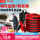 沿途汽车搭电线汽车用纯铜 4米过江龙搭火线 搭电线京东自营 N06