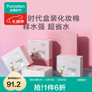 全棉时代100%棉全棉一次性洗脸巾棉柔巾毛巾组合干湿两用洁面巾化妆棉卸妆 常规款 4卷 盒