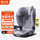 惠尔顿（Welldon）茧之旅PRO儿童安全座椅3-12岁iSize认证大童宝宝汽车用车载大空间