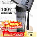 特百惠（Tupperware）茶韵500ML塑料杯男女士学生夏季运动水杯子户外便携大容量 酷炫黑