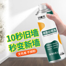 巧童木墙面自喷漆家用白色墙壁墙面修补防水自喷漆修复白墙面去污神器 450ml*1罐【每罐约喷1平方米】