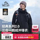 伯希和（Pelliot）【山野经典2.0】冲锋衣三合一男女秋冬羽绒保暖外套114401041黑L
