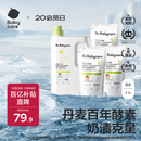 babycare婴儿洗衣液 无酒精宝宝专用儿童酵素去污清洁剂（3.3L组合装）