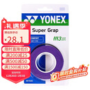 尤尼克斯（YONEX）羽毛球手胶运动吸汗带握把胶AC-102C-240暗紫色三条装