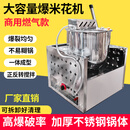 新型爆米花机商用电动燃气球形奶油水果味台式煤气爆米花机摆摊 一体锅*燃气爆米花机*带电瓶