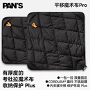 影视飓风魔术布Pro 微单相机镜头内胆包收纳保护套考杜拉面料耐磨 魔术布Pro Large(42cm)
