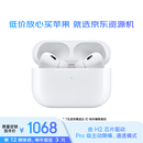 准新品Apple/苹果 AirPods Pro (第二代) 搭配MagSafe充电盒 (USB-C) 蓝牙耳机 JV3 资源机