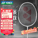 尤尼克斯（YONEX）羽毛球拍天斧进攻高磅全碳素进阶比赛训练AX10白亮黑已穿线附手胶