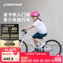 迪卡侬儿童自行车脚踏车中大童男孩女孩20寸单车单速OVBK-4228391