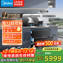 美的（Midea）【晴空FD90】消毒款 集成灶一体式 26风量烟机 蒸汽洗2.0  消毒柜 国家补贴 家用灶具 油烟机
