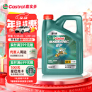 嘉实多（Castrol）磁护智E版 全合成机油 润滑油 5W-40 SP A3/B4 4L 汽车保养