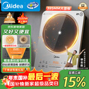 美的（Midea）铂钻家用电磁炉3500W大功率电陶炉电池炉多功能商用电磁灶一键爆炒菜烧水煮小米粥政府补贴E35C02