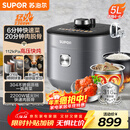 苏泊尔（SUPOR）IH鲜呼吸猛火电压力锅5L高压112kPa电饭煲高压锅4-6人家用316L球釜SY-50HC8015Q