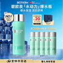 碧欧泉男士水动力爽肤水200ml补水保湿 生日礼物圣诞节礼物送男友