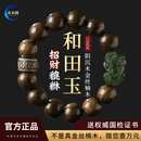 灵木阁天然金丝楠木手串男士阴沉木青玉和田玉招财貔貅文玩佛珠手链马年 【和田玉招财貔貅-青玉】15mm-优选百年阴沉老料金丝楠