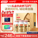 汤臣倍健鱼油大豆磷脂340粒装 中老年辅助降血脂鱼油omega3礼盒送长辈