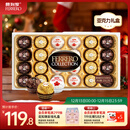 费列罗 榛果威化巧克力礼盒 3种口味24粒259.2g 零食 糖果 圣诞礼物