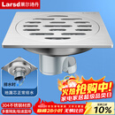 莱尔诗丹（Larsd）防臭地漏 卫生间淋浴地漏 不锈钢拉丝深水封地漏 防虫防反味6098