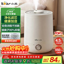 小熊（Bear）加湿器家用卧室 桌面大雾量办公室空调房轻音 母婴幼儿空气净化抑菌加湿器小型 JSQ-C45U1