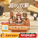 同趣猫的欢聚拼装八音盒旋转积木玩具木质拼图手工摆件圣诞生日礼物女