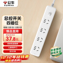 公牛（BULL）插座/插线板/插排/排插/接线板/拖线板  3C认证  4位总控开关全长3米  GN-B2040