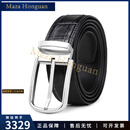 Maza Honguan品牌男士高端鳄鱼皮皮带男真皮新款平滑扣裤带腰带男潮 银扣 150cm 联系在线客服【领优惠券】