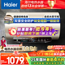 海尔（Haier）国家补贴20%电热水器80升 JT3 金刚无缝胆 3300W变频节能速热 终身免换镁棒 一级能效家用储水式