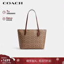 蔻驰（COACH）【品牌直供】女士大号大容量单肩手提托特包棕黄拼棕色CBT20