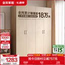 全友家居成品现代简约风大衣柜顶柜组合家用卧室家具柜子衣橱 【白橡木色】1.6m四门衣柜-预约 多规格灵活组合+科学分区收纳