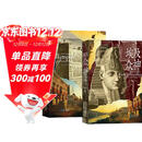 埃及众神+埃及神庙（完全埃及系列2册套装） 生动展现古埃及文化
