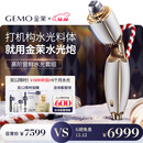 金茉（GEMO）【高阶全能水光】复配水光炮抗衰美容仪器家用院线同款水光针自打生日礼物送女友老婆W10