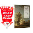 大师油画里的风景