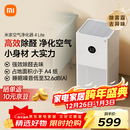 米家小米空气净化器4lite 除甲醛除菌除异味 空气伴侣 除PM2.5 AC-M17-SC