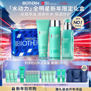 碧欧泉男士水动力洗面奶125ML+水200ML+乳75ML礼盒生日圣诞节礼物送男友