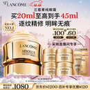 兰蔻菁纯眼霜20ml 采销直播间专享 滋润淡纹润泽紧致礼盒生日圣诞礼物