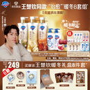 舒肤佳王楚钦暖冬限定B套组 围巾款 净透沐浴露