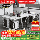 桌小白办公桌现代员工位办公桌椅组合工位四人位屏风职员办公桌工作台 四人位【旗舰款】