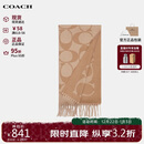 蔻驰（COACH）【品牌直供】男女同款秋冬保暖羊毛围巾 驼色CU807圣诞礼物