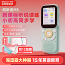 listeneer倾听者M5英语听力宝新课标单词机M2S升级款复读机AI智能听力学习机中考高考提升背单词 蓝色64G