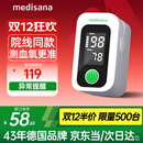 马德保康医家用血氧仪指夹式氧饱和度检测心率监测手指尖脉氧仪氧饱夹70C