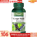 VORST加拿大进口葡萄籽胶囊 天然葡萄籽萃取精华 原花青素胶囊100mg 90粒/瓶 一瓶装